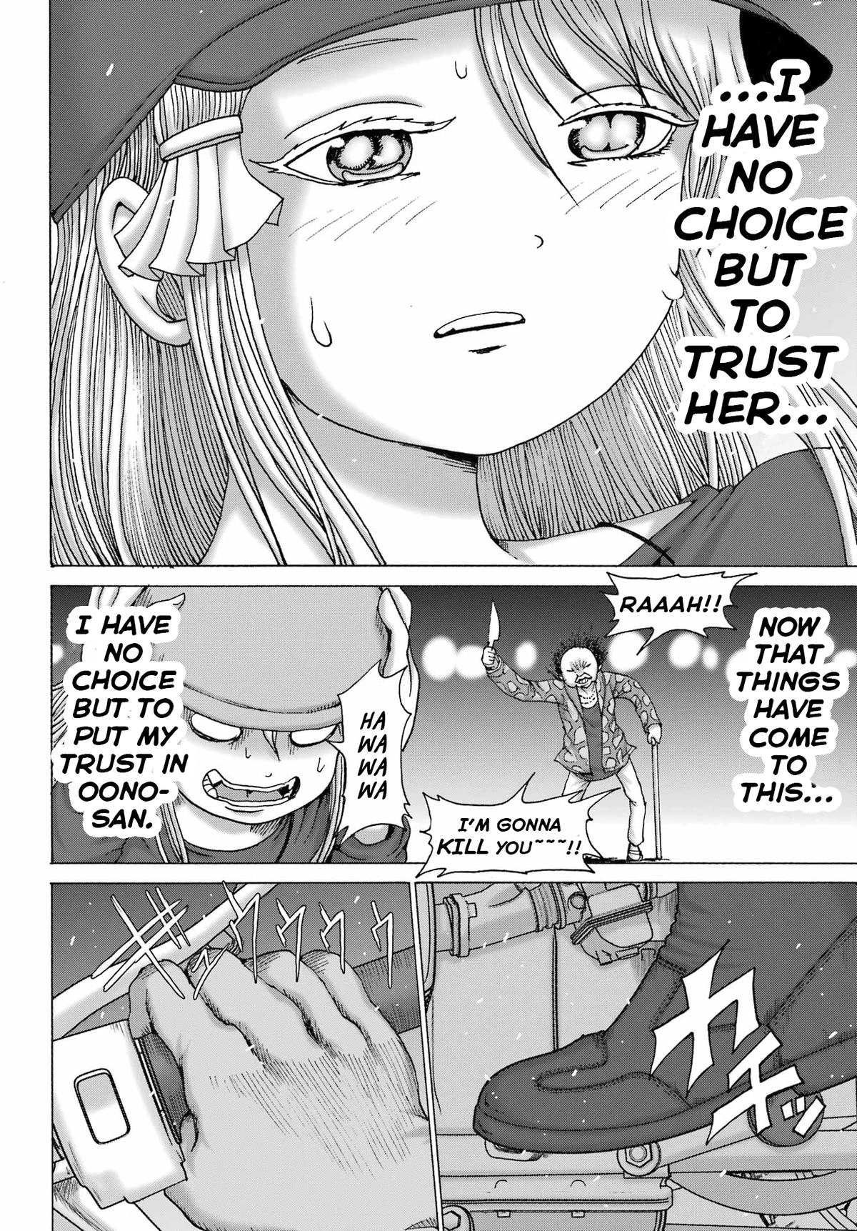Read High Score Girl DASH chapter 69 image 23 on Lezhin