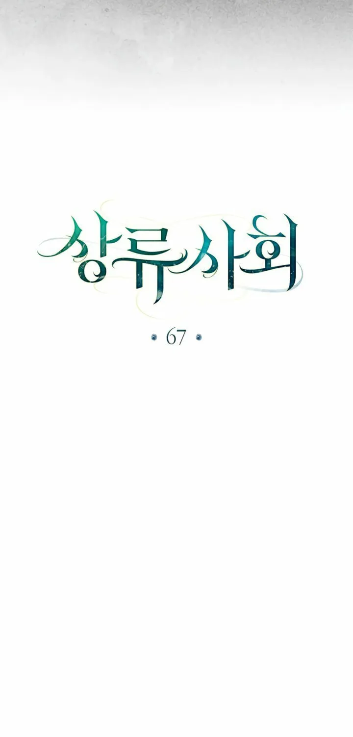 High Society (Gyeon Woo) Chapter 67 page 51 - 