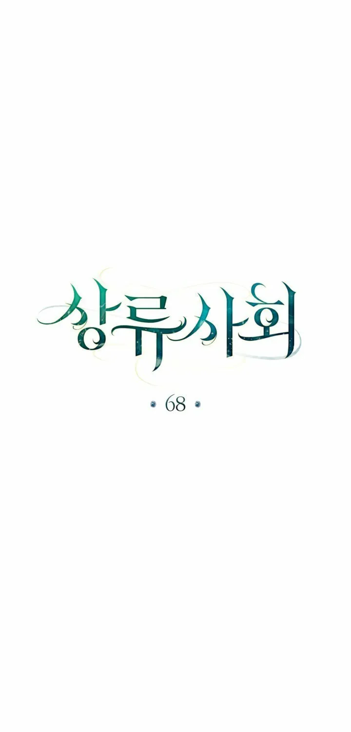 High Society (Gyeon Woo) Chapter 68 page 34 - 
