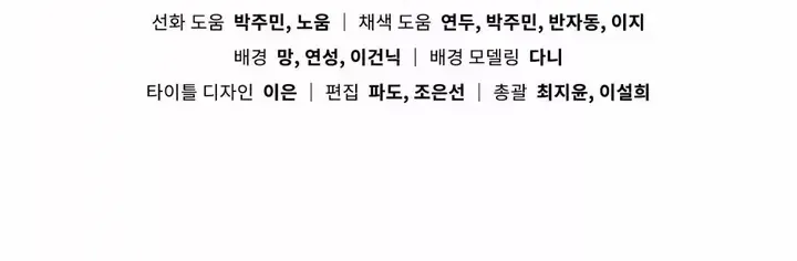 Read High Society chapter 1.3 image 100 on Lezhin