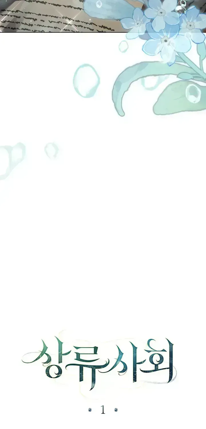 Read High Society chapter 1.5 image 42 on Lezhin