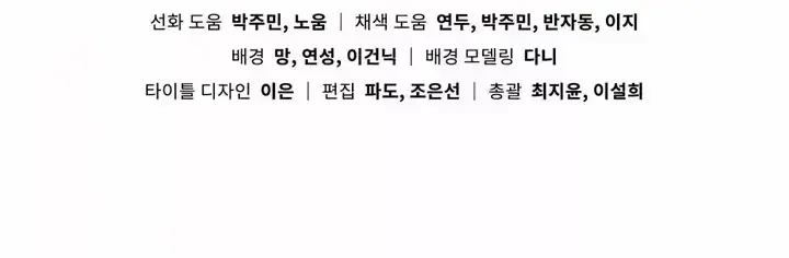 Read High Society chapter 1.7 image 100 on Lezhin