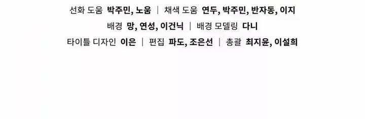 Read High Society chapter 1.8 image 100 on Lezhin