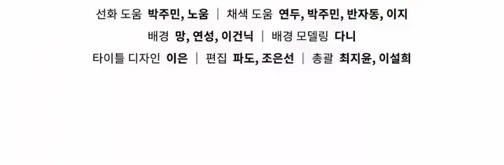 Read High Society chapter 1.9 image 100 on Lezhin