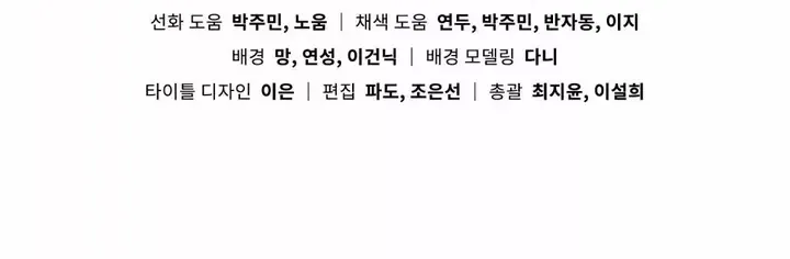 Read High Society chapter 1 image 100 on Lezhin