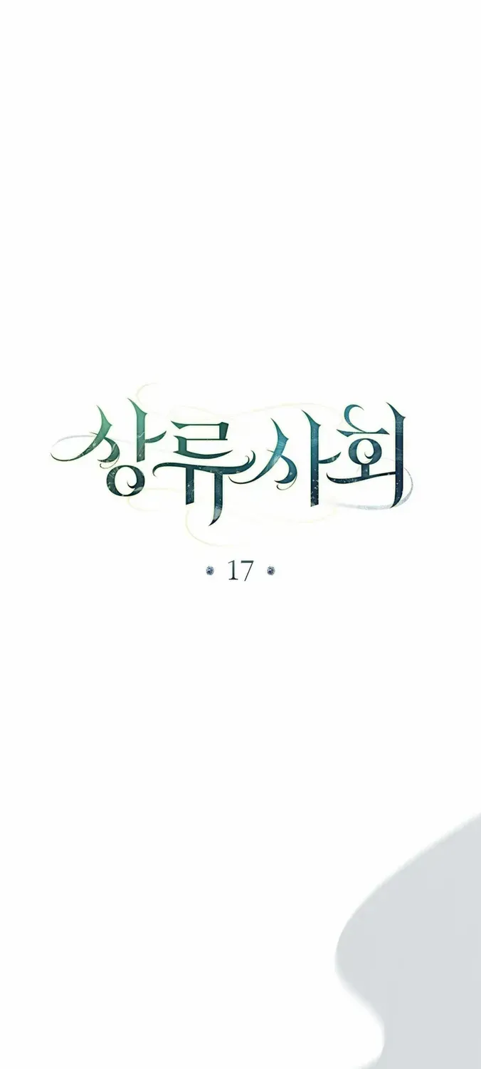 Read High Society chapter 17 image 33 on Lezhin