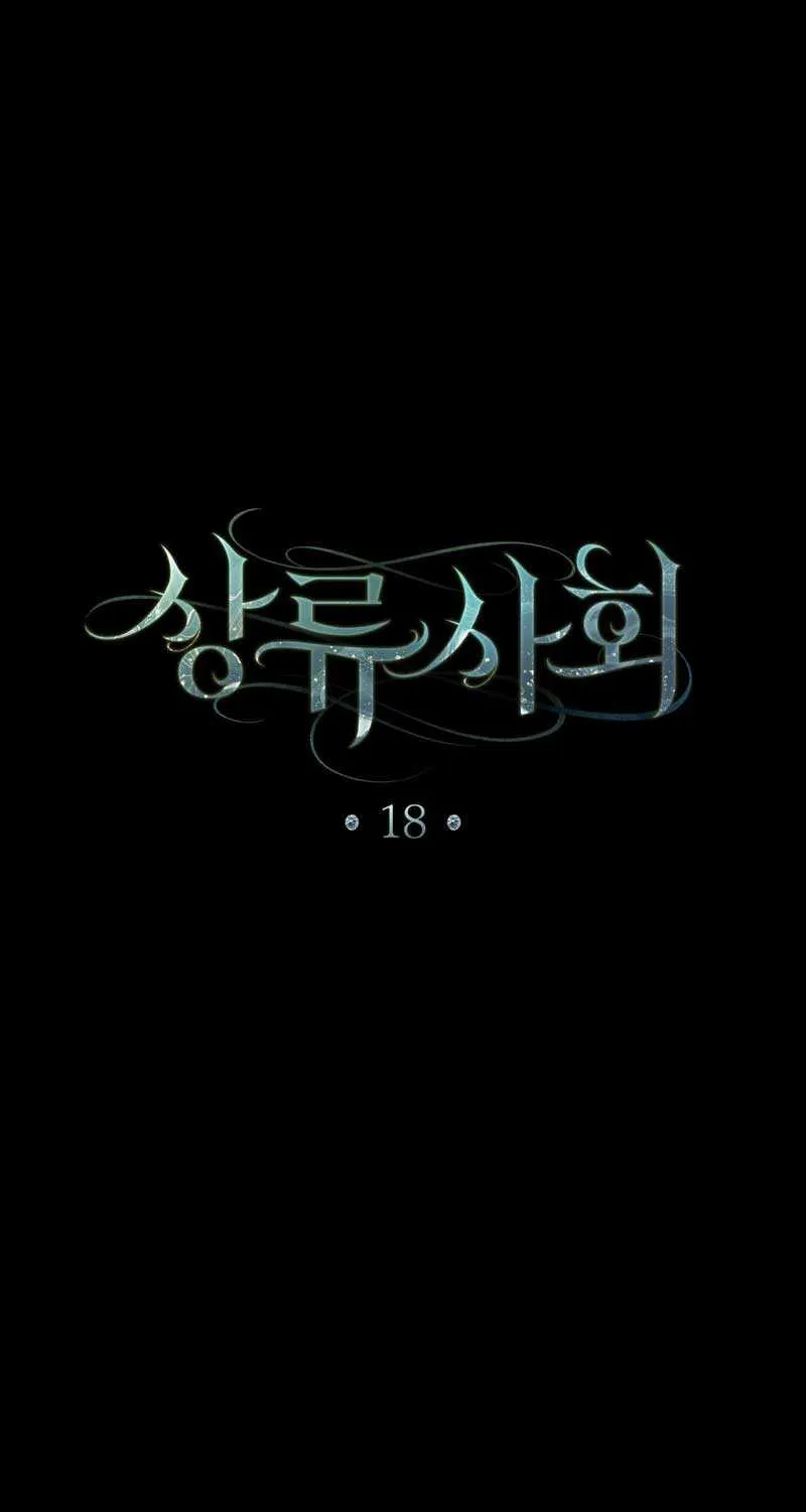 Read High Society chapter 18 image 28 on Lezhin
