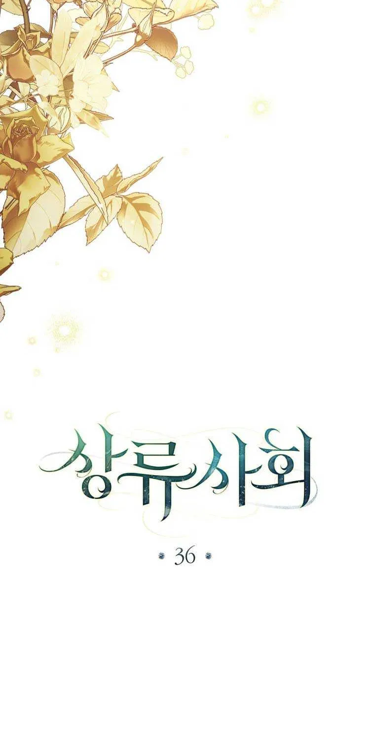 Read High Society chapter 36 image 34 on Lezhin