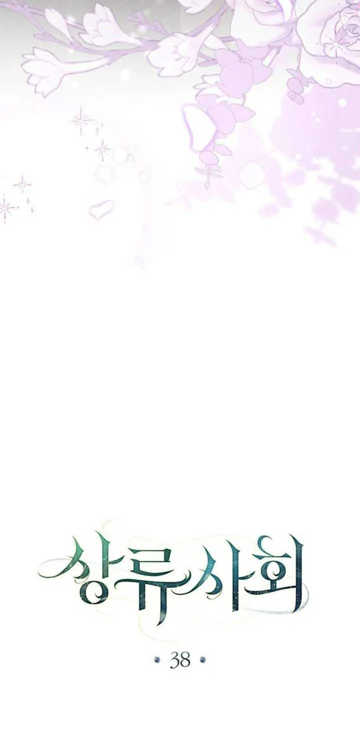 Read High Society chapter 38 image 7 on Lezhin