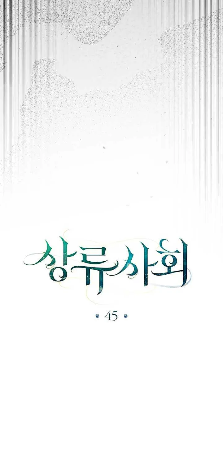 Read High Society chapter 45 image 18 on Lezhin
