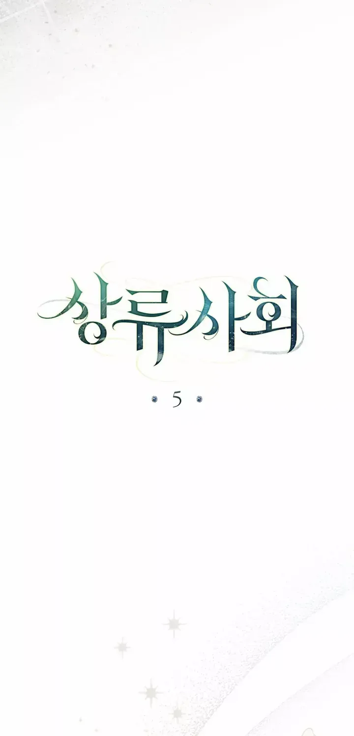 Read High Society chapter 5 image 8 on Lezhin