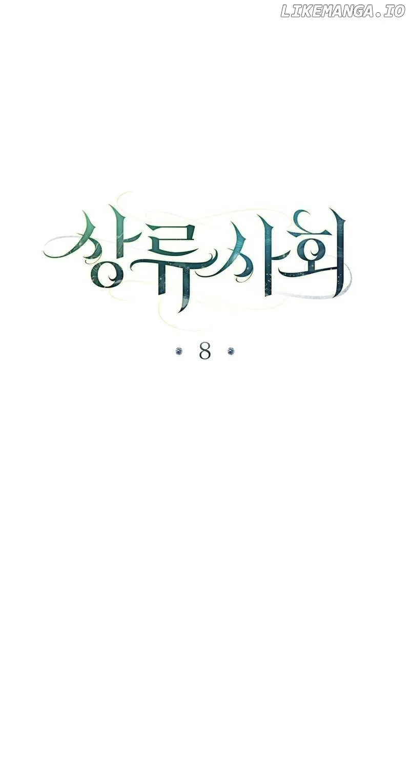 Read High Society chapter 8 image 2 on Lezhin