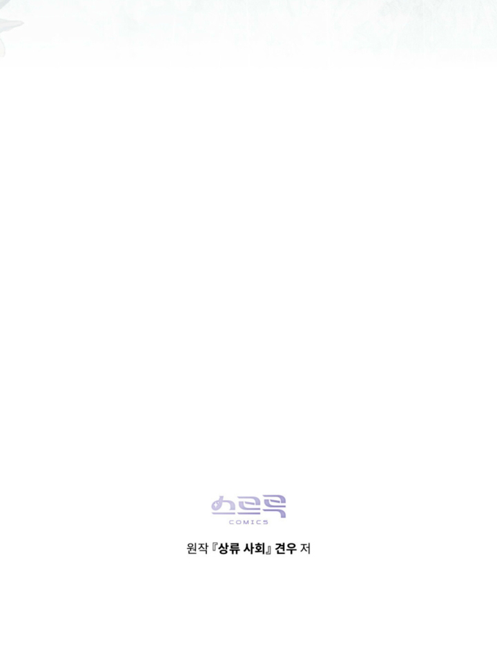 Read High Society chapter 85 image 9 on Lezhin