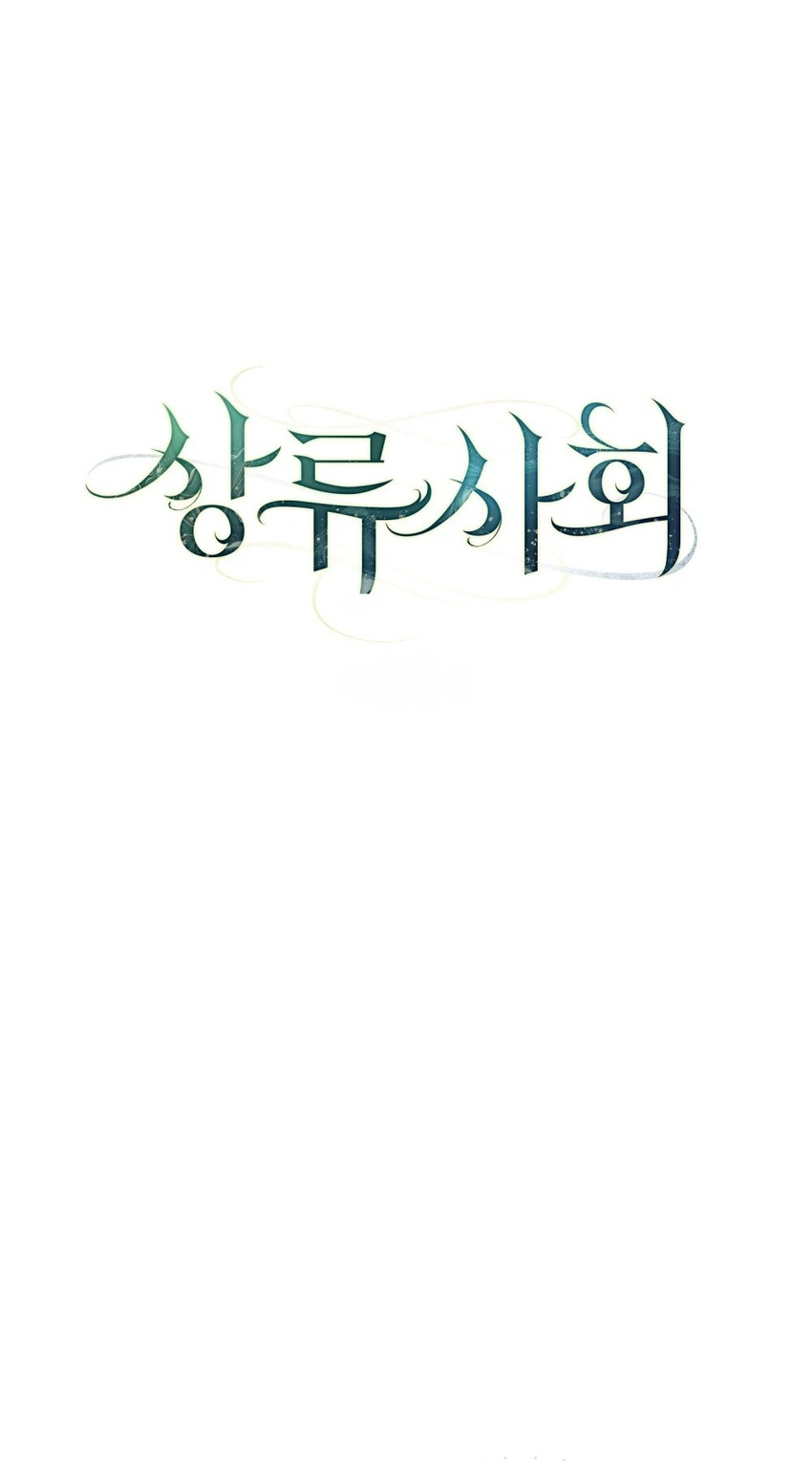 Read High Society chapter 94 image 16 on Lezhin