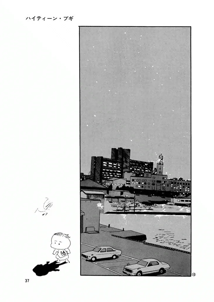 Read High Teen Boogie chapter 21 image 11 on Lezhin