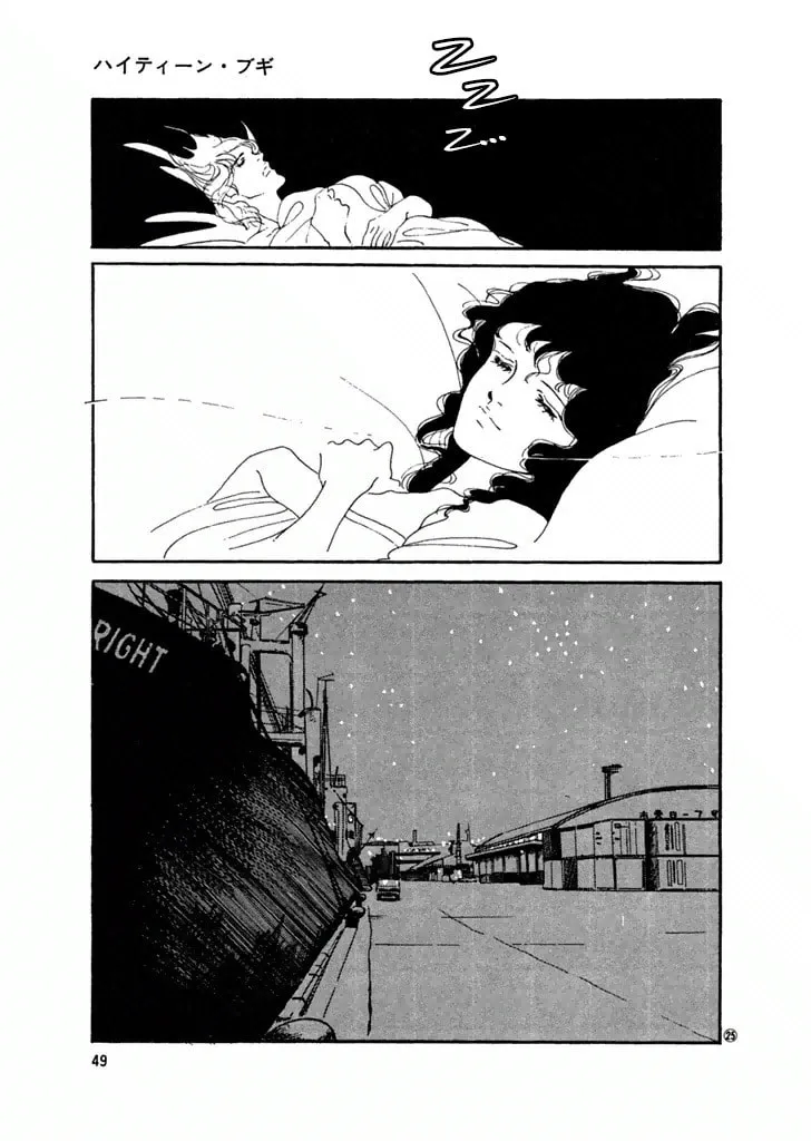 Read High Teen Boogie chapter 21 image 23 on Lezhin