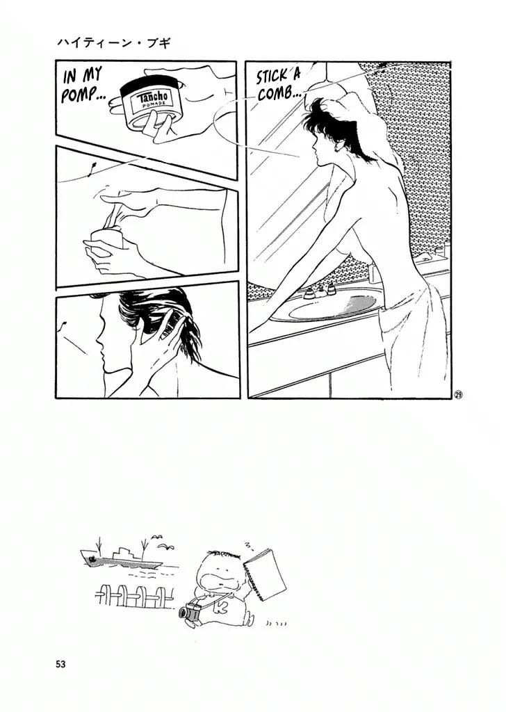 Read High Teen Boogie chapter 21 image 27 on Lezhin