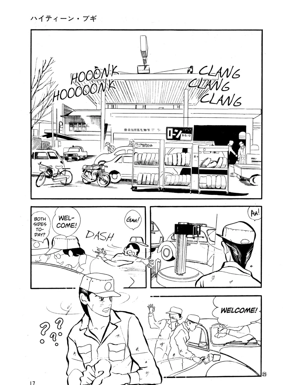 Read High Teen Boogie chapter 32 image 32 on Lezhin