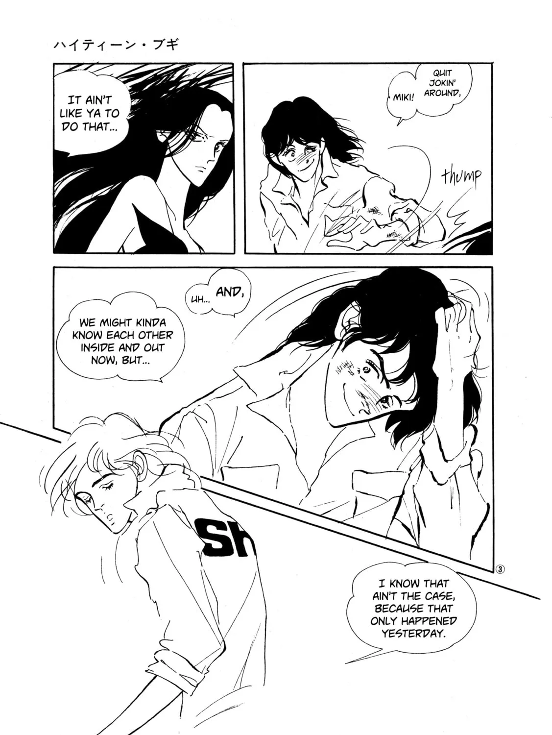 Read High Teen Boogie chapter 37 image 2 on Lezhin