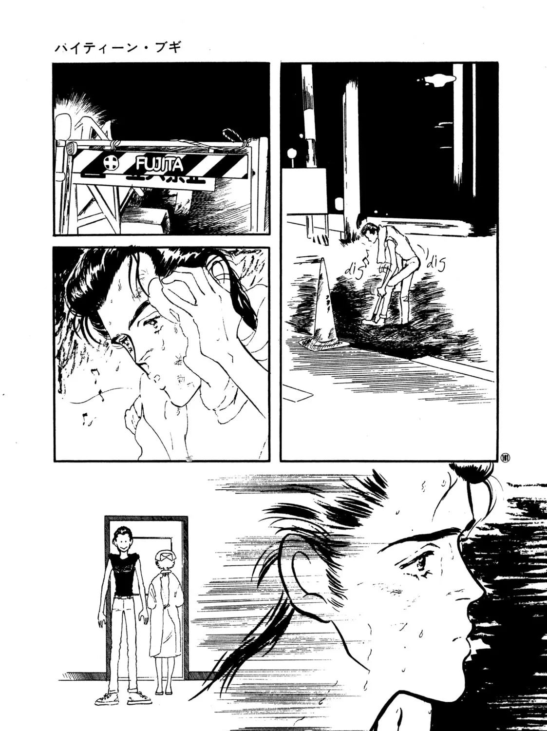 Read High Teen Boogie chapter 49 image 12 on Lezhin