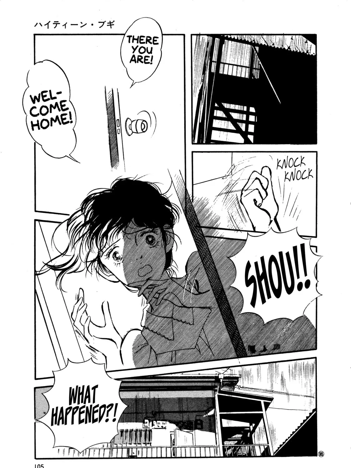 Read High Teen Boogie chapter 49 image 20 on Lezhin