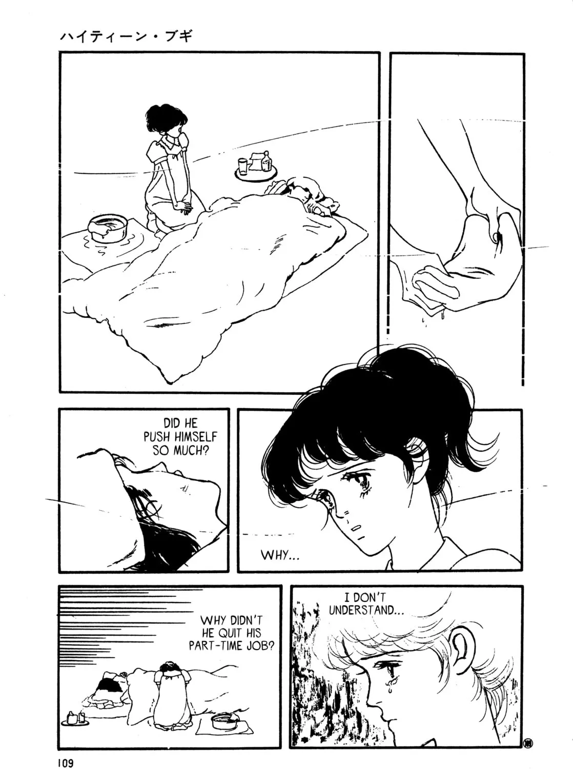 Read High Teen Boogie chapter 49 image 28 on Lezhin