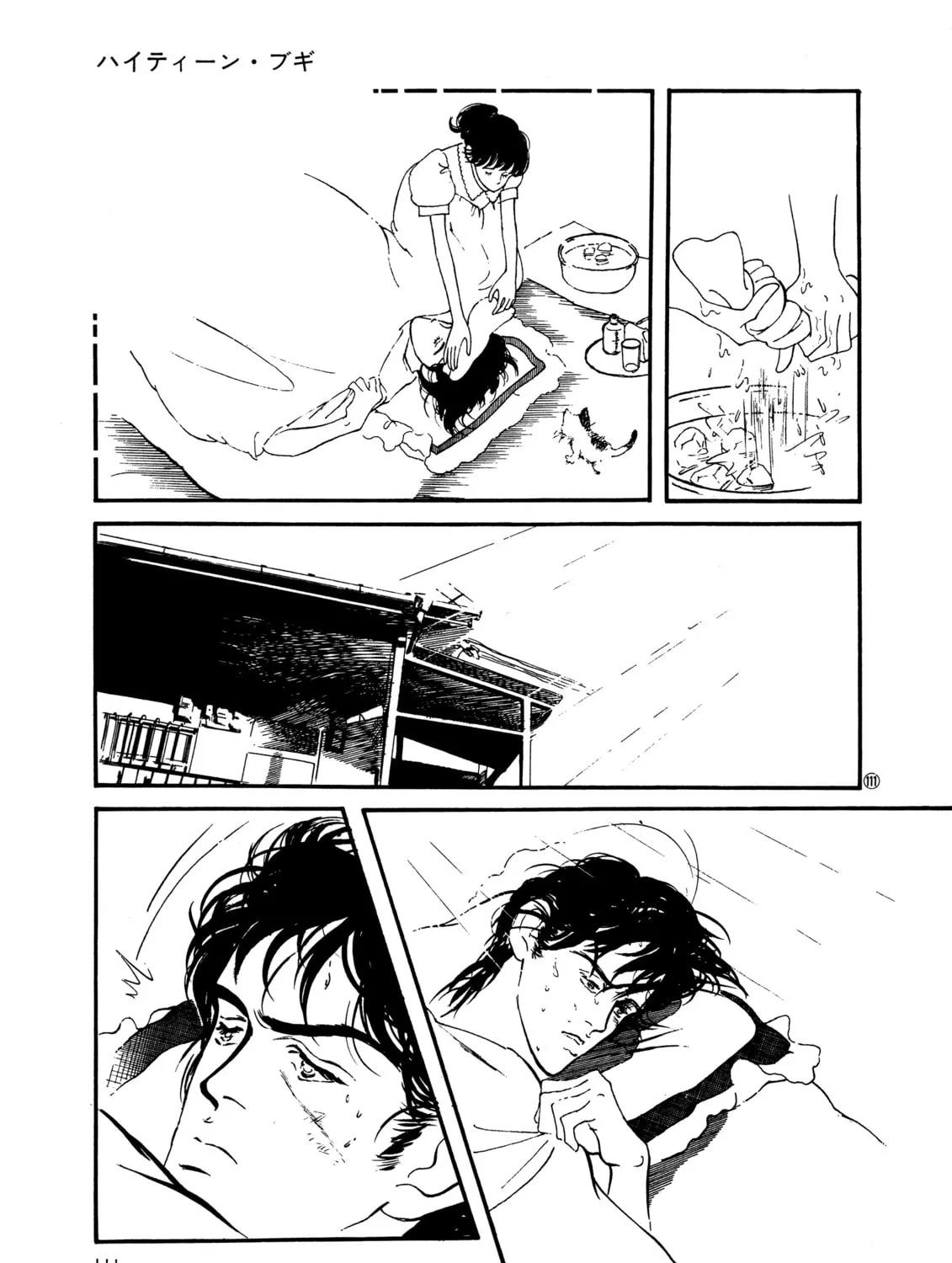 Read High Teen Boogie chapter 49 image 32 on Lezhin