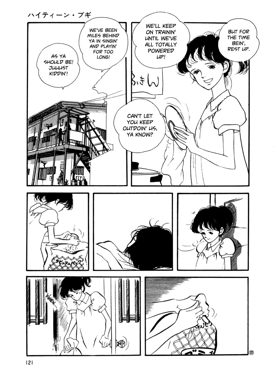 Read High Teen Boogie chapter 49 image 52 on Lezhin