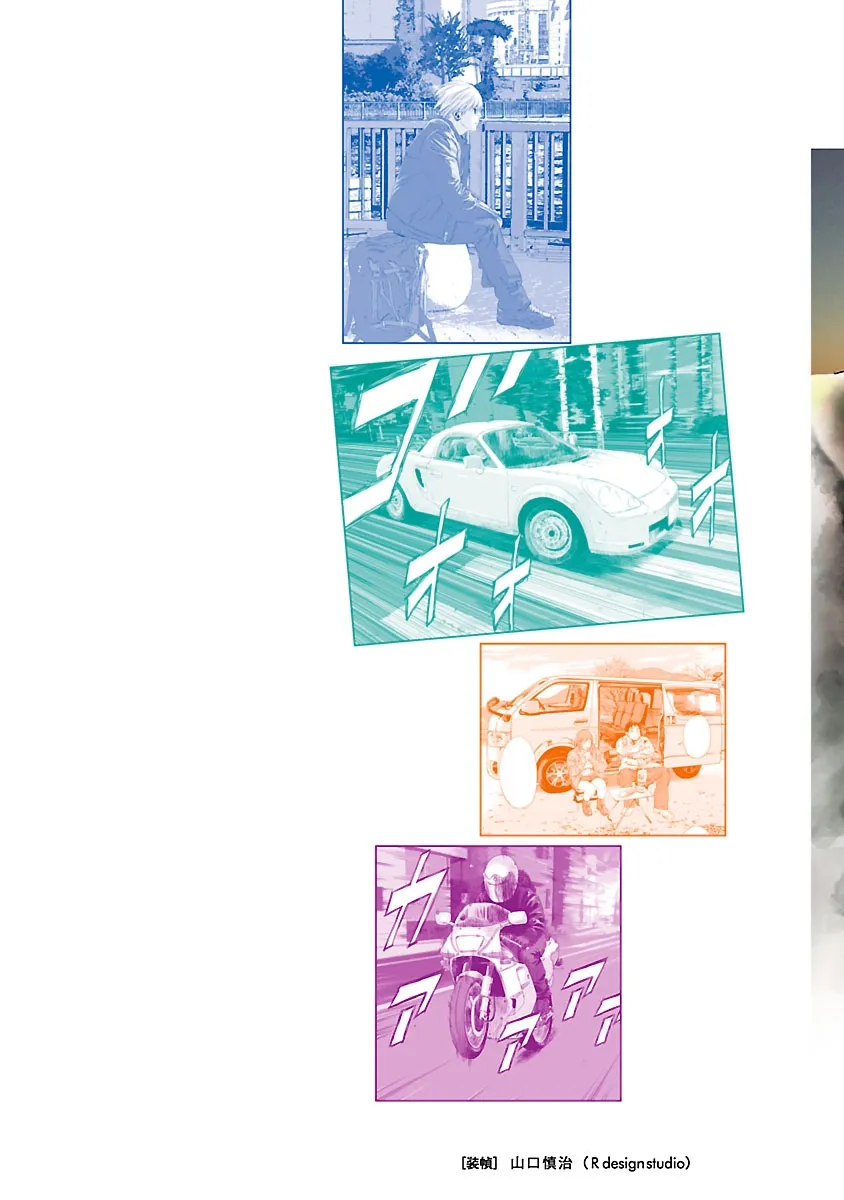 Read Highway Wolf chapter 1 image 1 on Lezhin