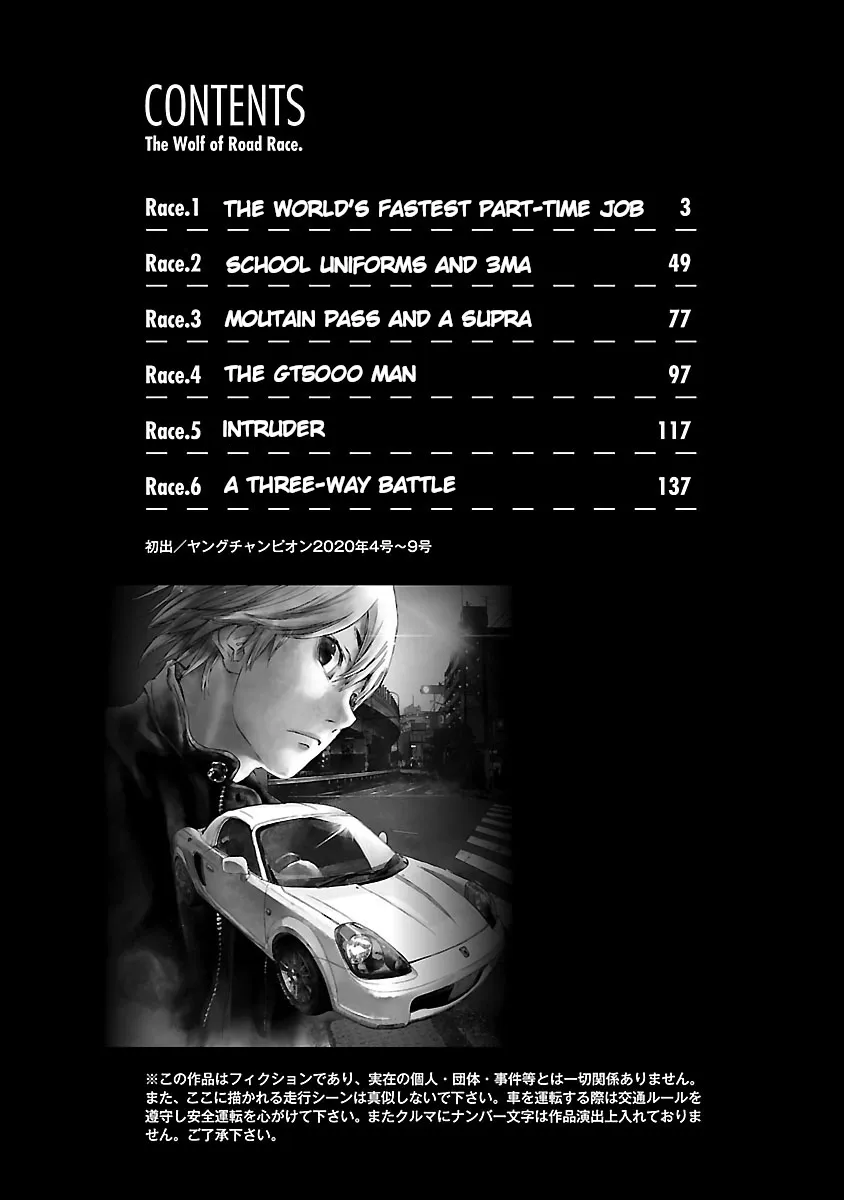 Read Highway Wolf chapter 1 image 3 on Lezhin