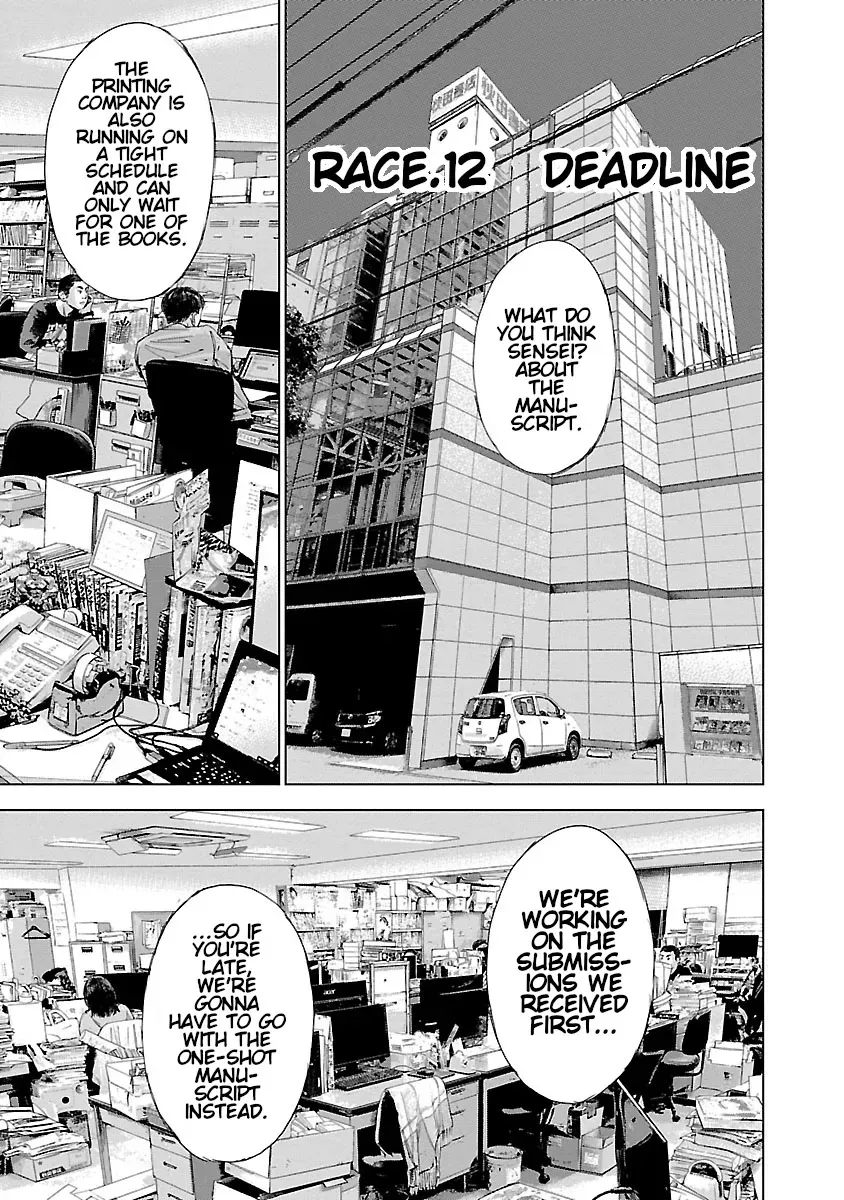 Read Highway Wolf chapter 12 image 1 on Lezhin