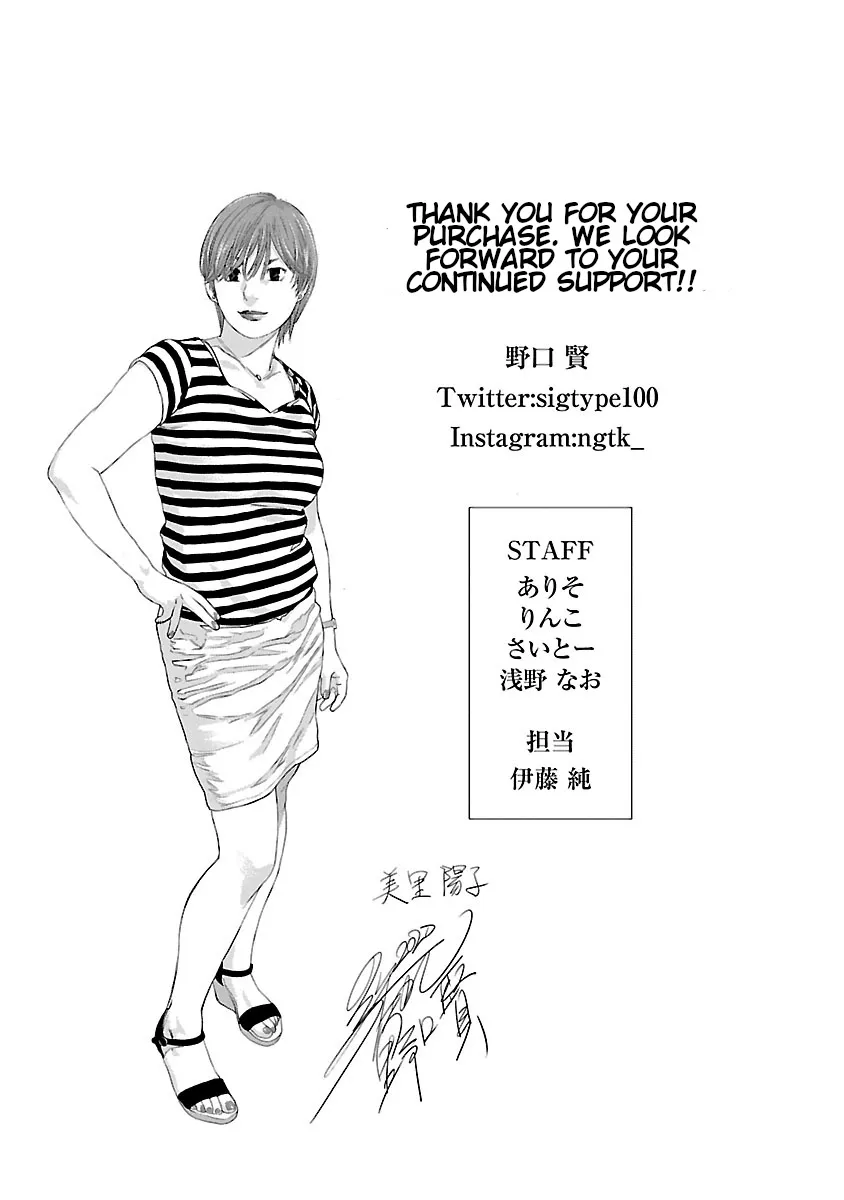 Read Highway Wolf chapter 13 image 19 on Lezhin