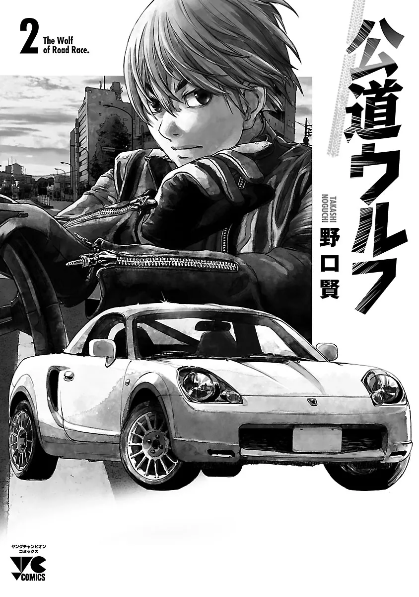 Read Highway Wolf chapter 13 image 24 on Lezhin