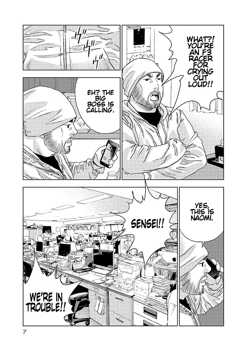 Read Highway Wolf chapter 14 image 8 on Lezhin