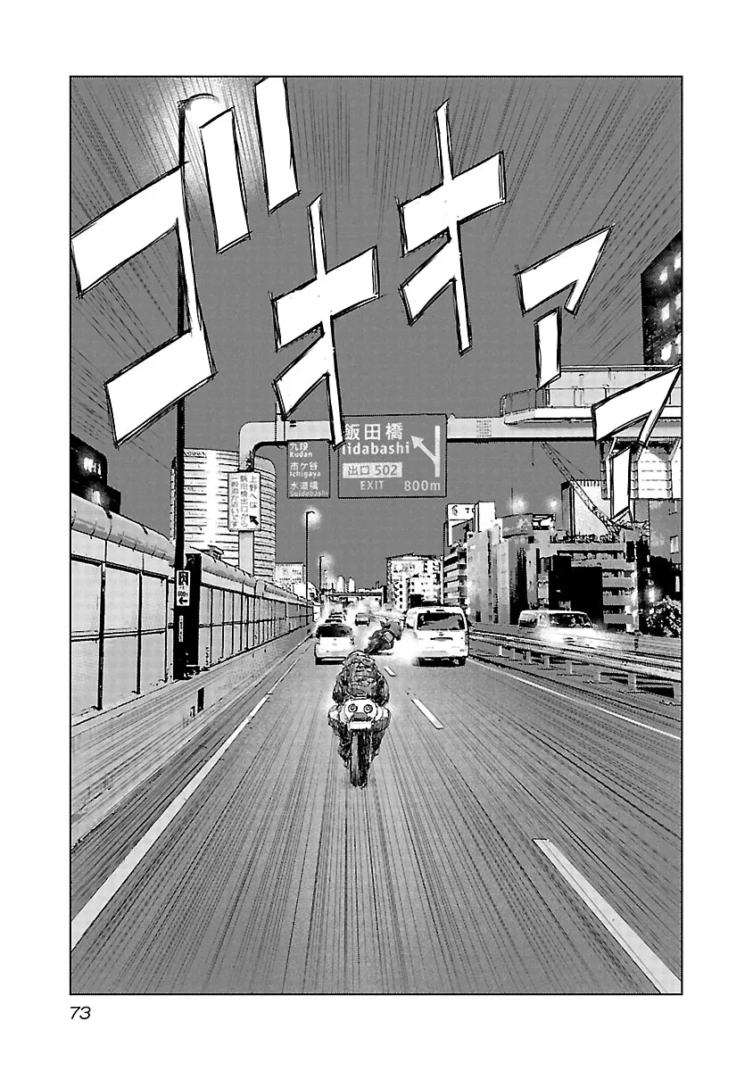 Read Highway Wolf chapter 17 image 5 on Lezhin