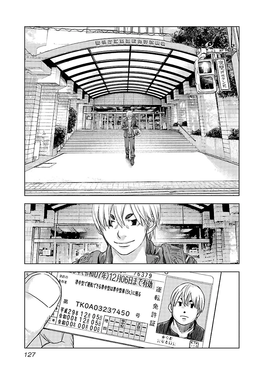 Read Highway Wolf chapter 19 image 15 on Lezhin