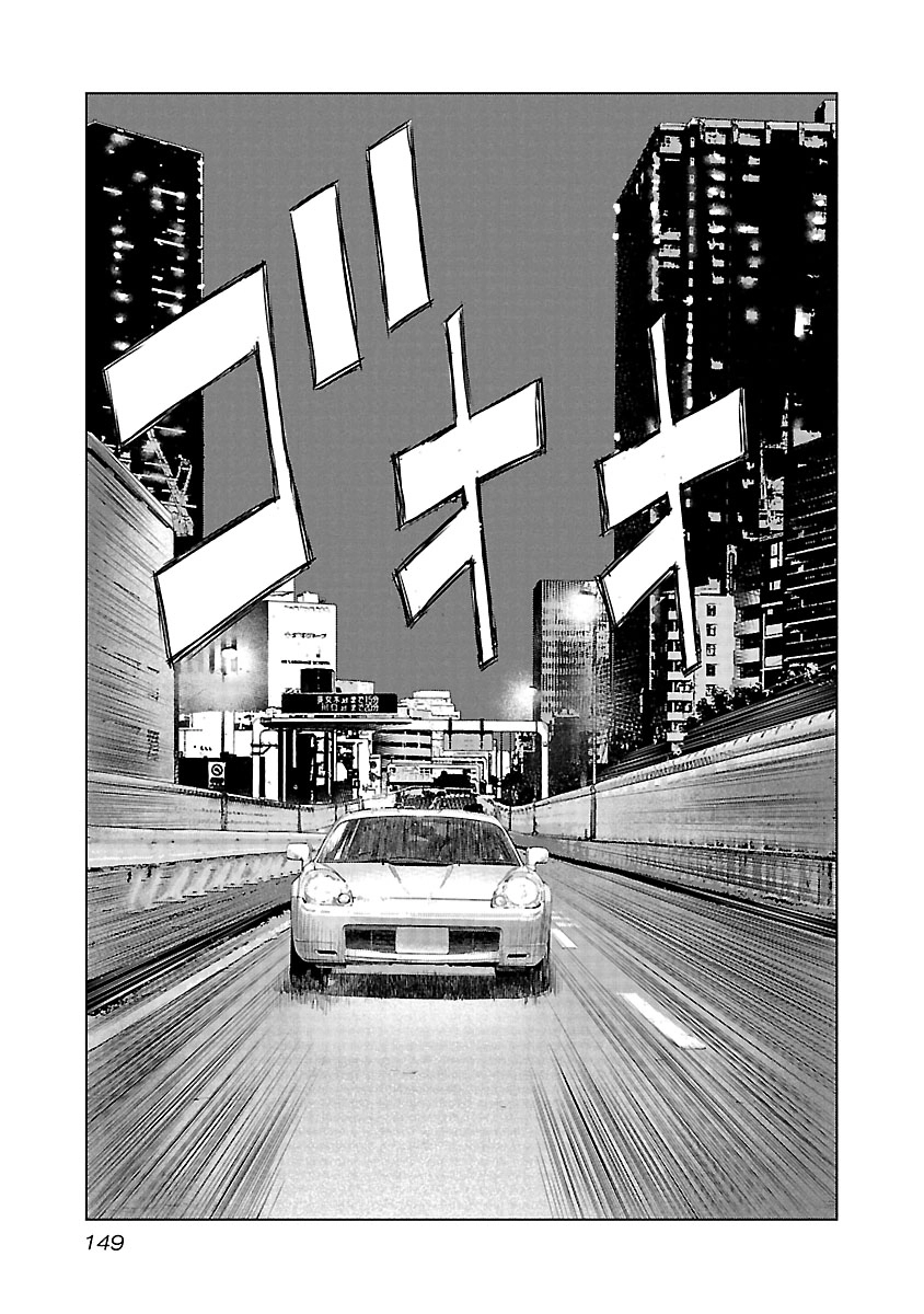 Read Highway Wolf chapter 20 image 13 on Lezhin