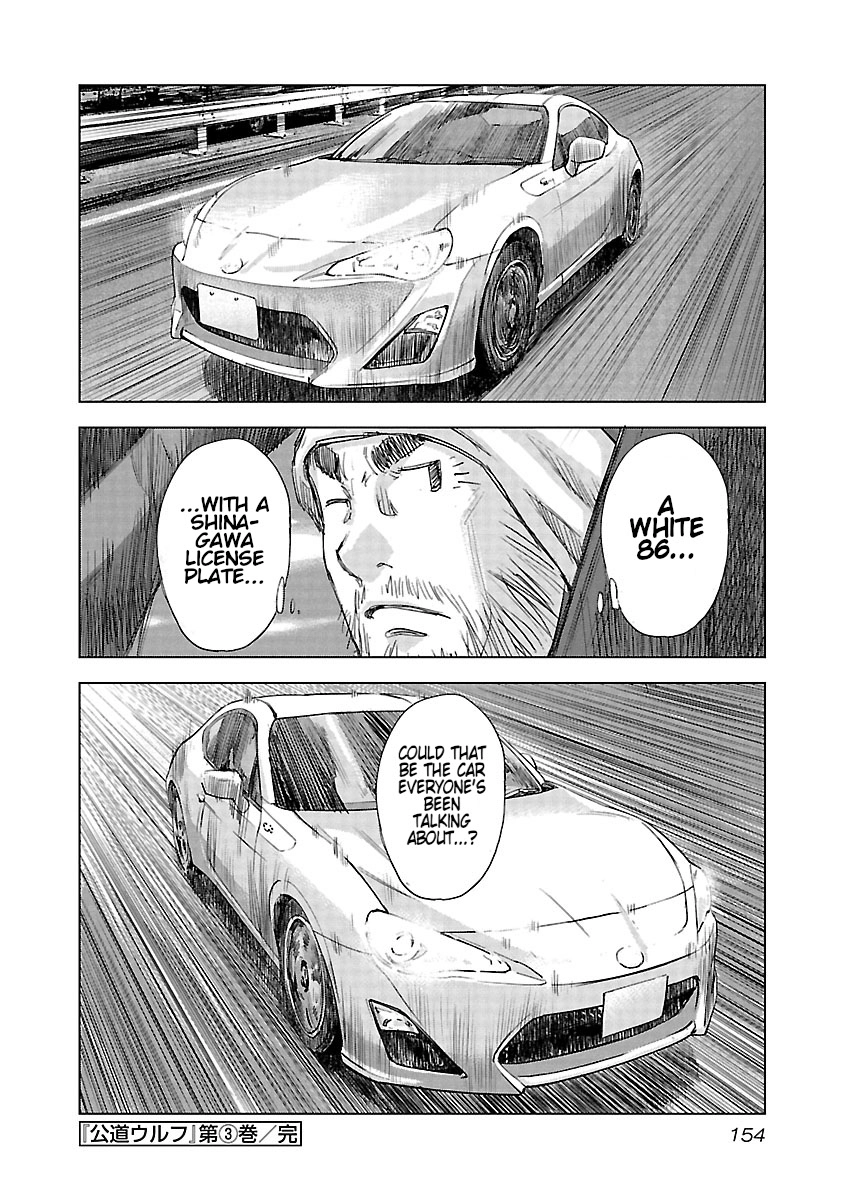 Read Highway Wolf chapter 20 image 17 on Lezhin