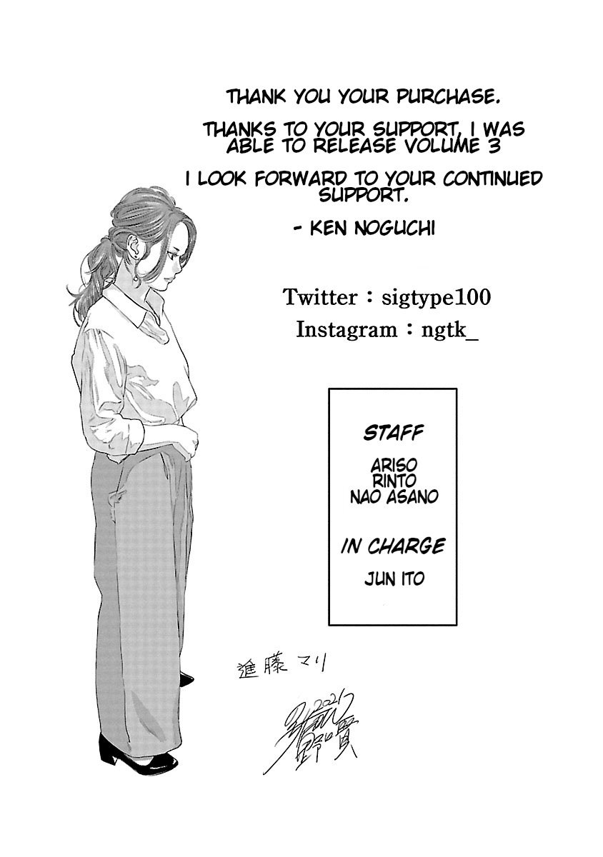 Read Highway Wolf chapter 20 image 18 on Lezhin