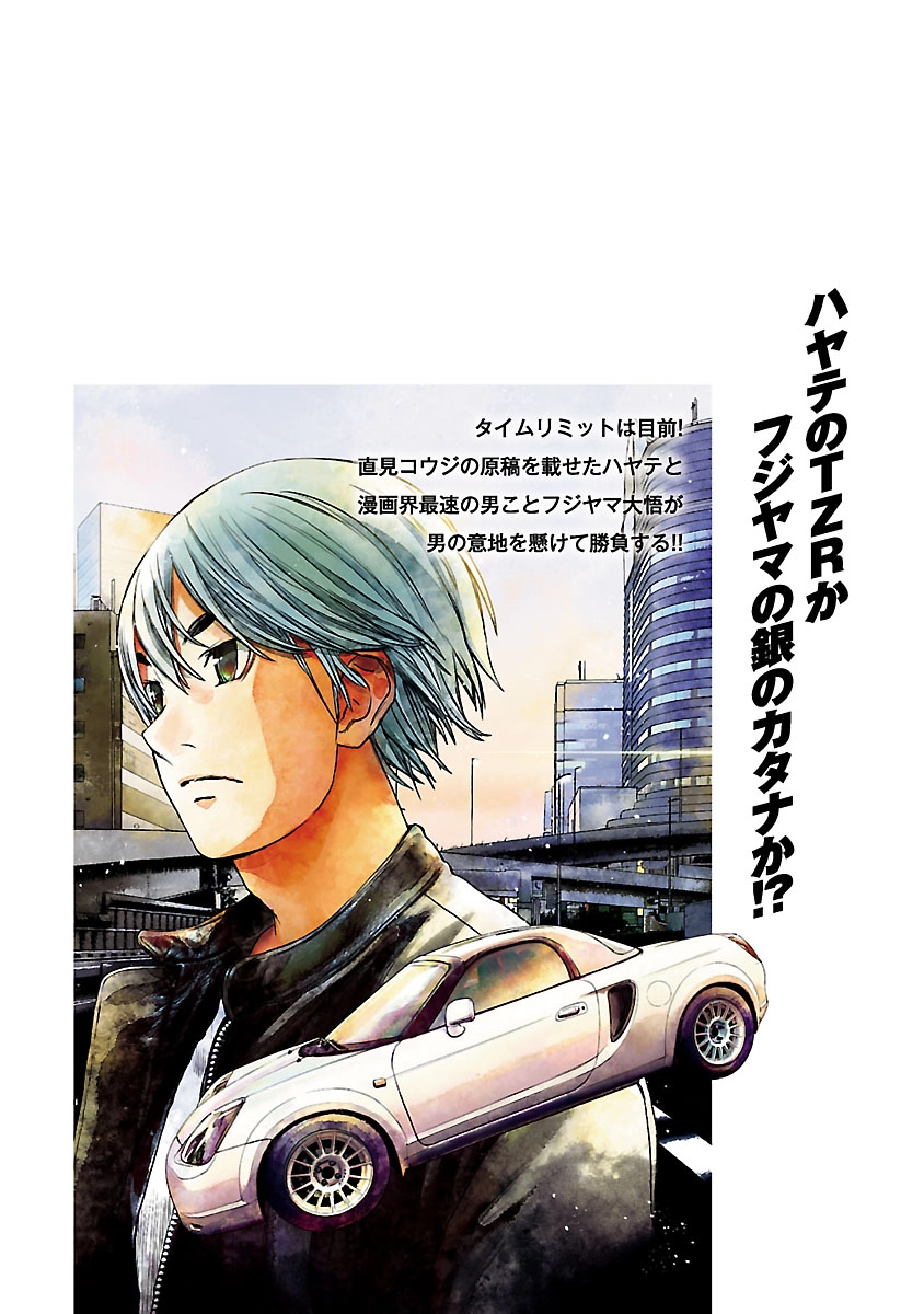 Read Highway Wolf chapter 20 image 22 on Lezhin