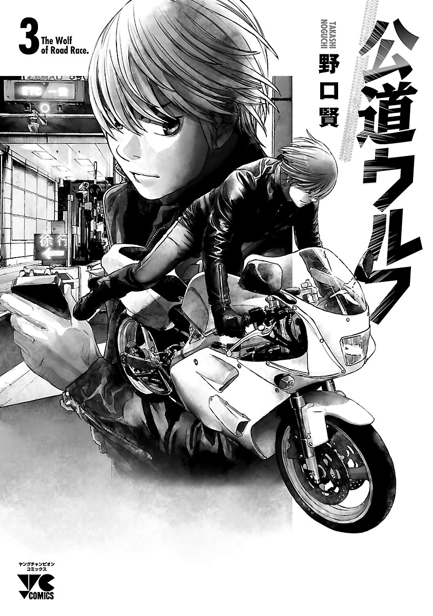 Read Highway Wolf chapter 20 image 23 on Lezhin