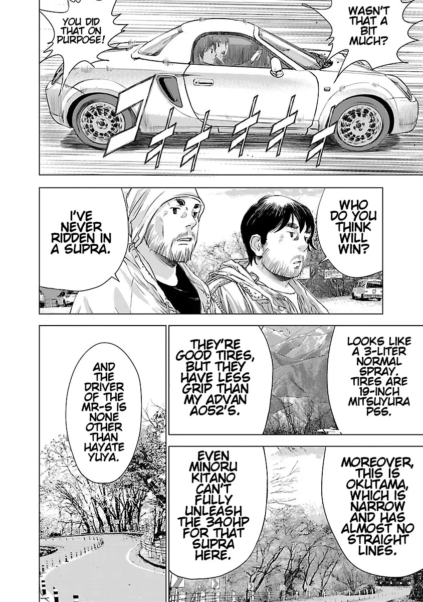 Read Highway Wolf chapter 4 image 16 on Lezhin