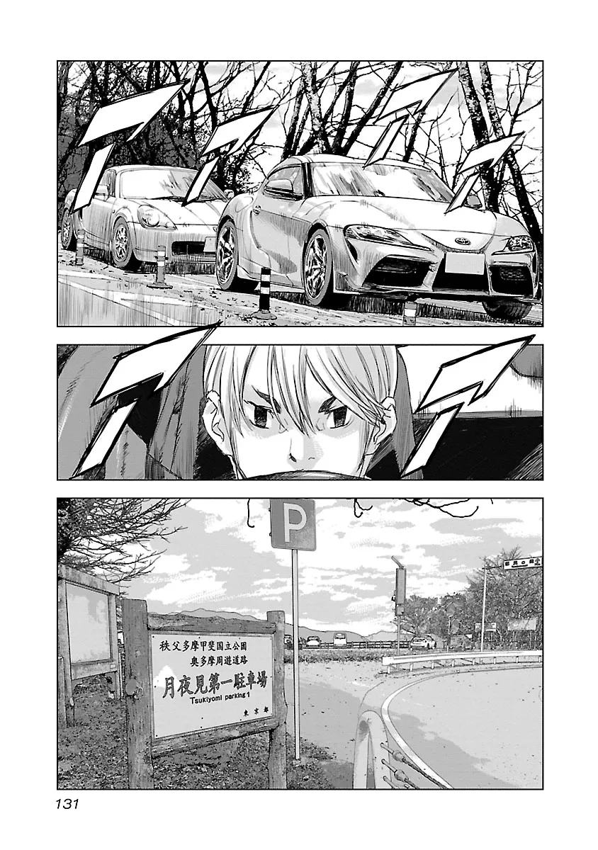 Read Highway Wolf chapter 5 image 14 on Lezhin