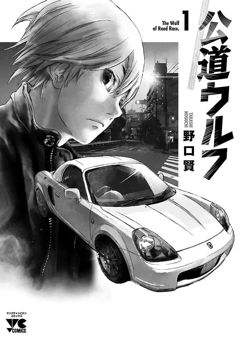 Read Highway Wolf chapter 6 image 20 on Lezhin