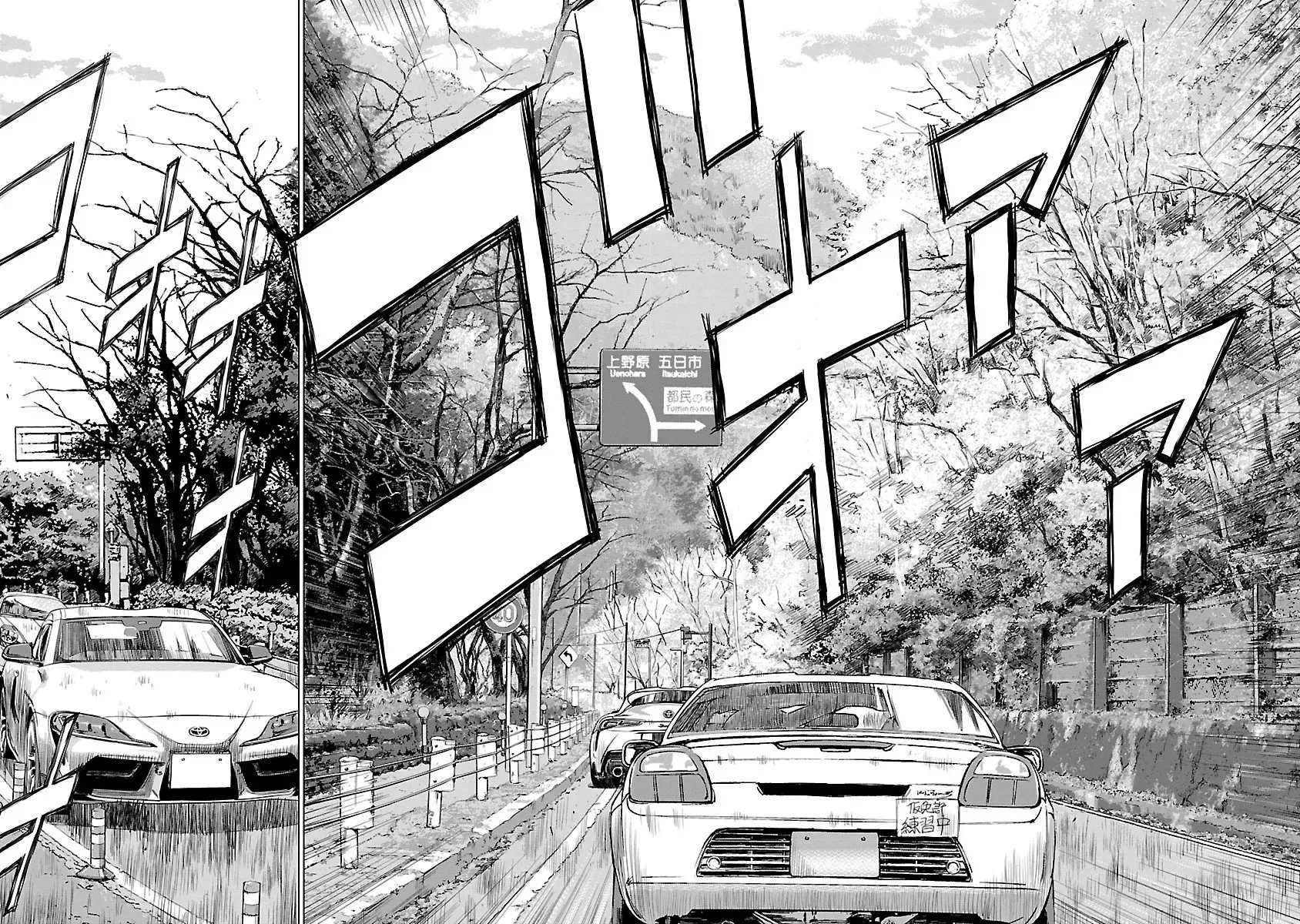 Read Highway Wolf chapter 6 image 3 on Lezhin