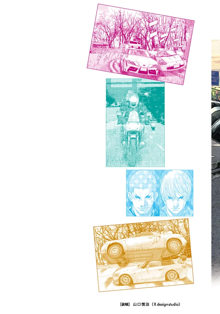 Read Highway Wolf chapter 7 image 1 on Lezhin