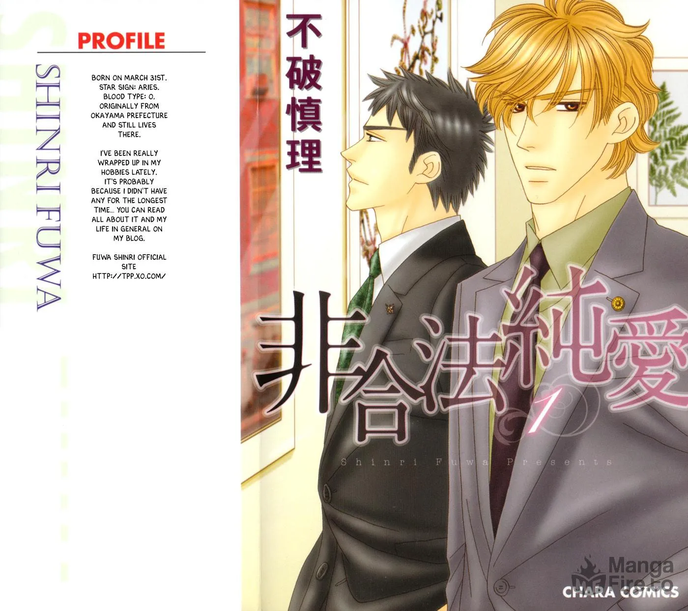 Read Higouhou Junai chapter 1 image 4 on Lezhin