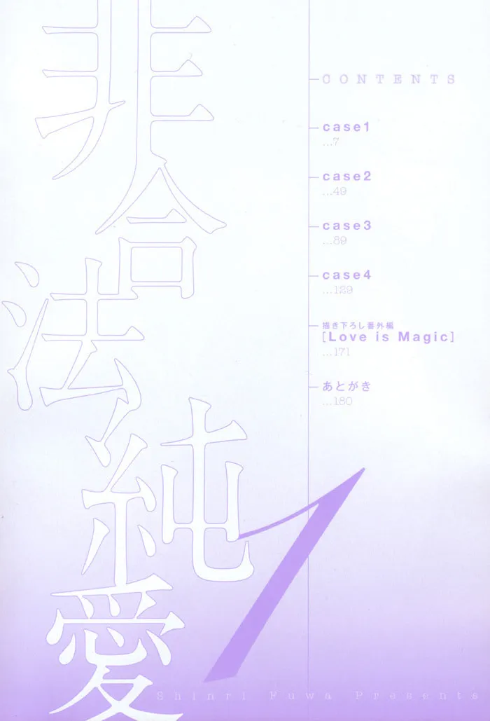 Read Higouhou Junai chapter 1 image 7 on Lezhin