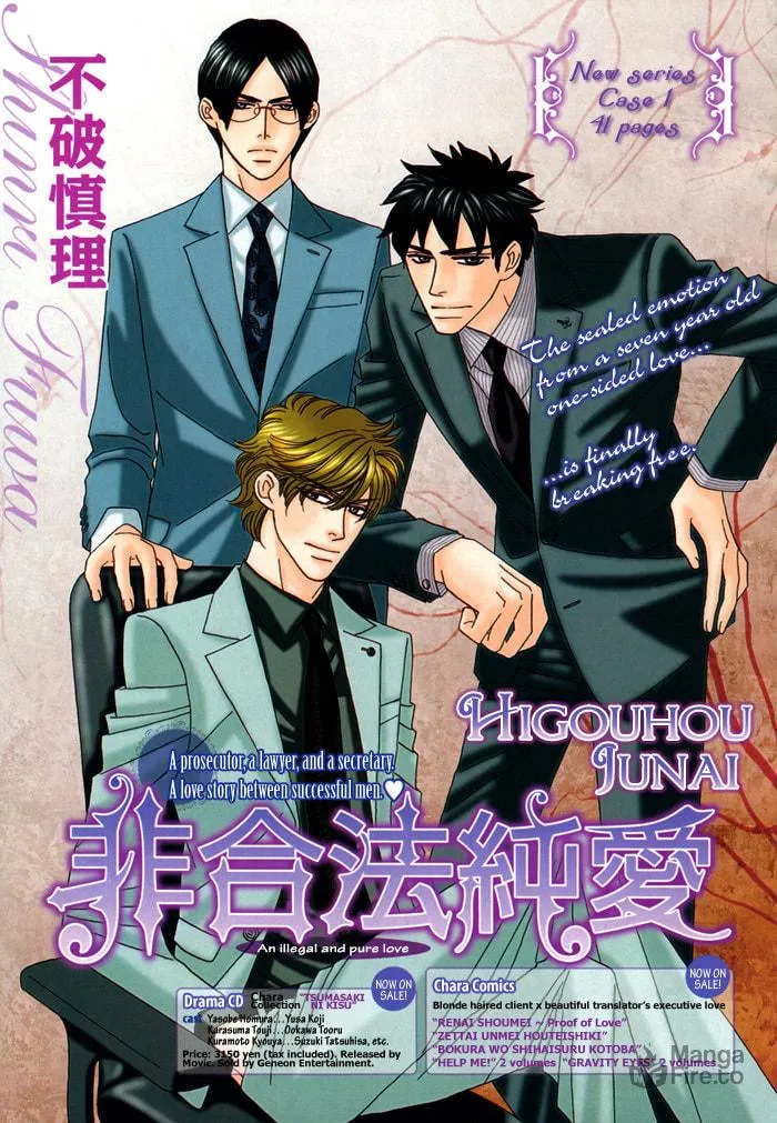 Read Higouhou Junai chapter 1 image 9 on Lezhin