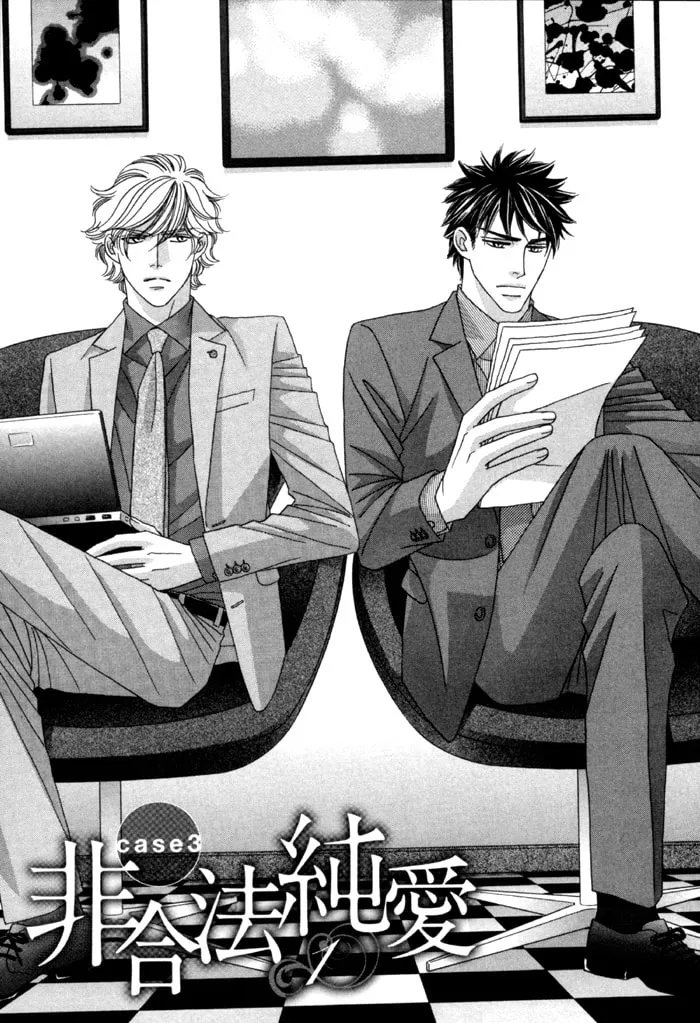 Read Higouhou Junai chapter 3 image 1 on Lezhin
